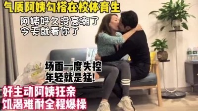 阿姨饥渴难耐【新款科技约炮神器到货看简阶】